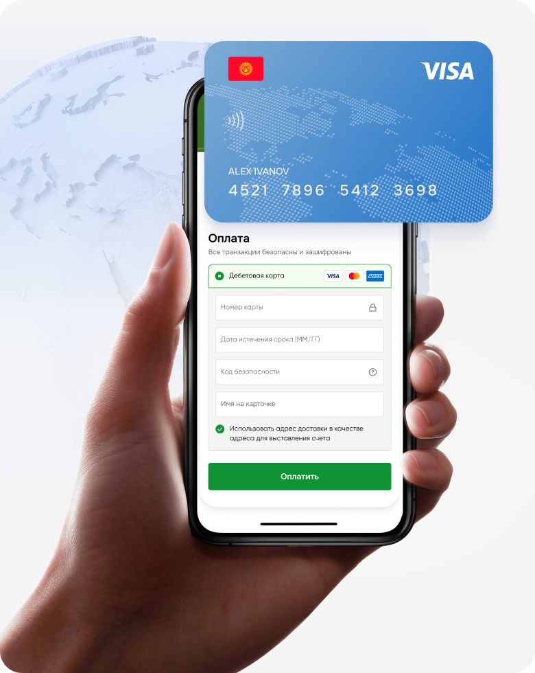 Оплачивайте международные сервисы и подписки с картой Visa / Mastercard.